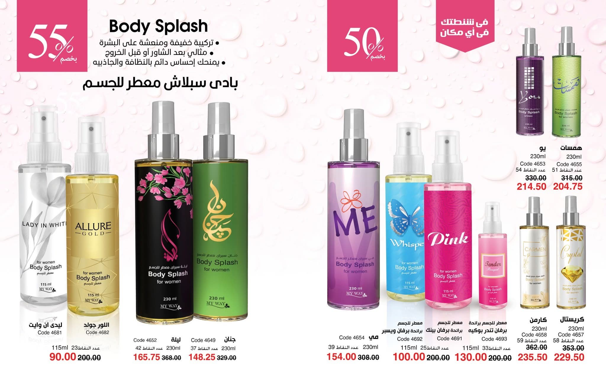 myway offers from 28oct to 1oct 2025 عروض ماى واى من 28 أكتوبر حتى 1 أكتوبر 2025 صفحة رقم 11